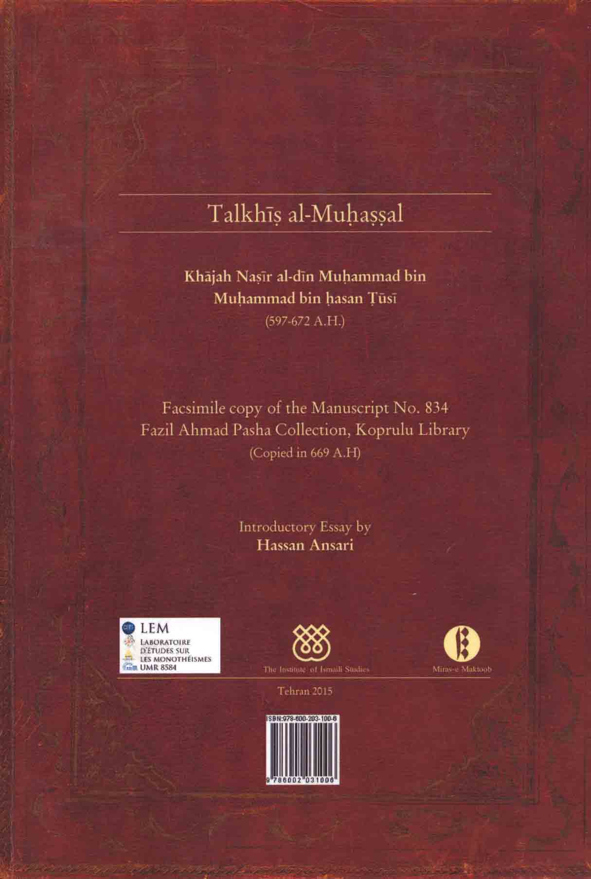 كـتـاب تـلـخـيـص الـمـحـصّـل - Kitab Talkhis al-Muhassal ...