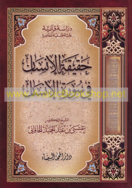 Download 60+ Contoh Surat Surat Al Baqarah Quran 411 Terbaru Gratis